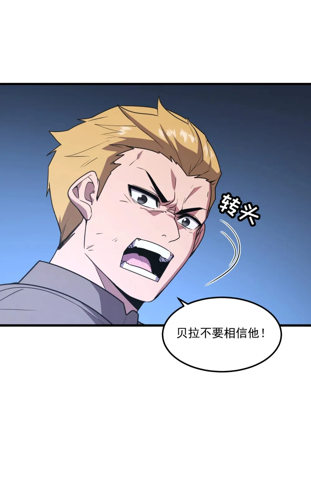 012 你明明需要我的帮助 第32页
