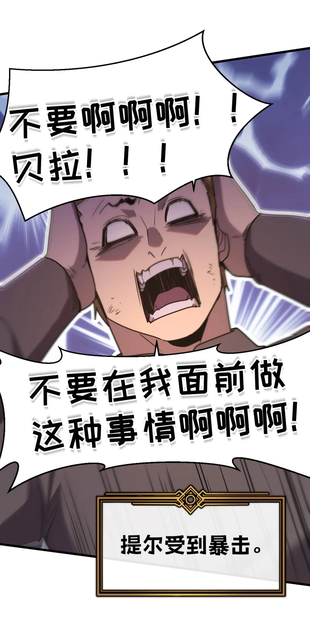 012 你明明需要我的帮助 第40页