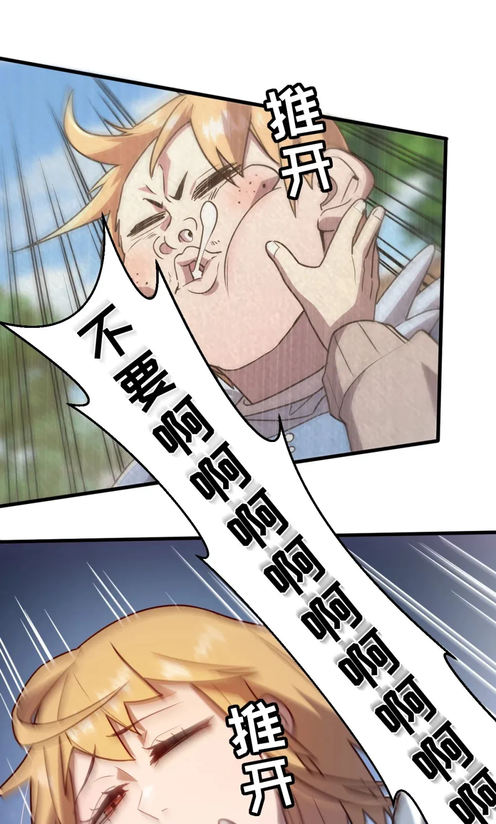012 你明明需要我的帮助 第41页