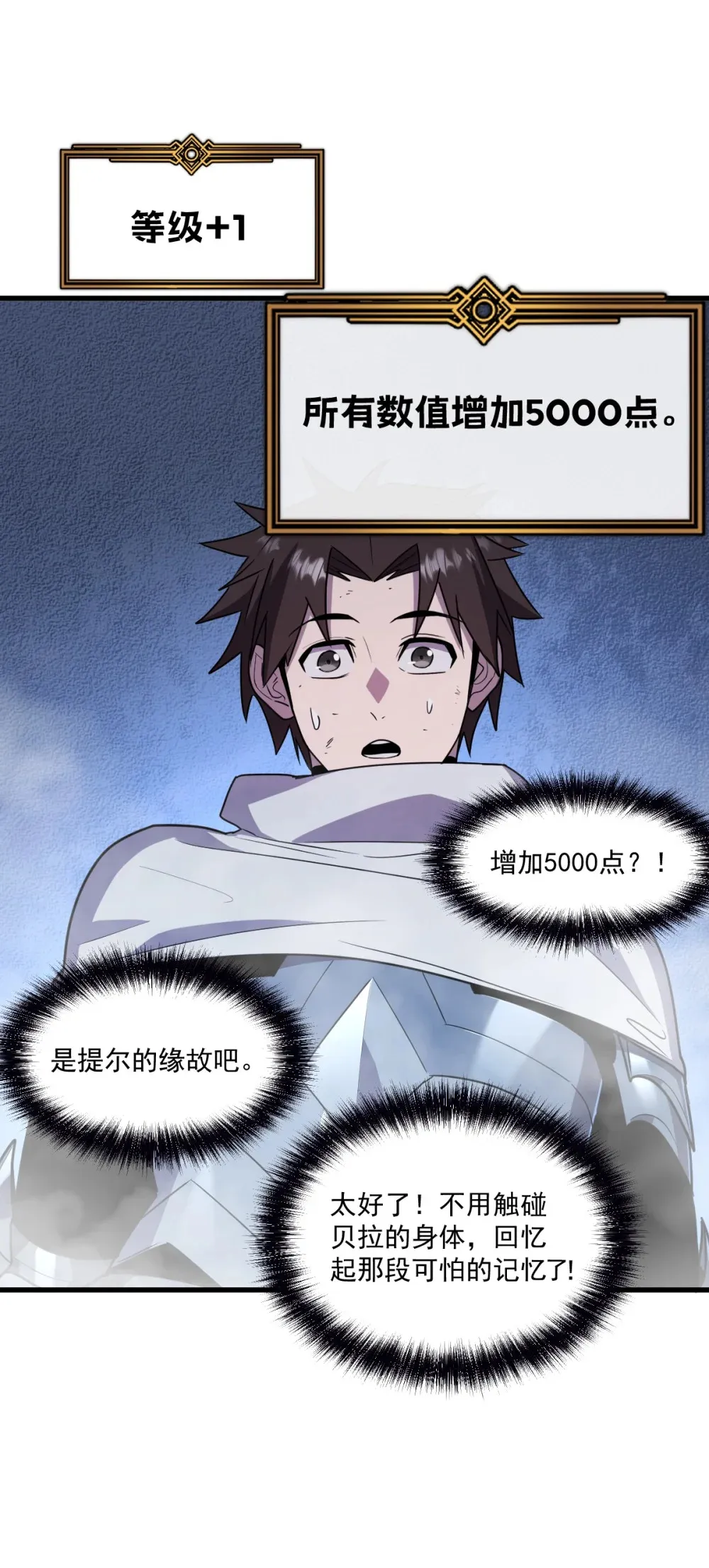 012 你明明需要我的帮助 第44页