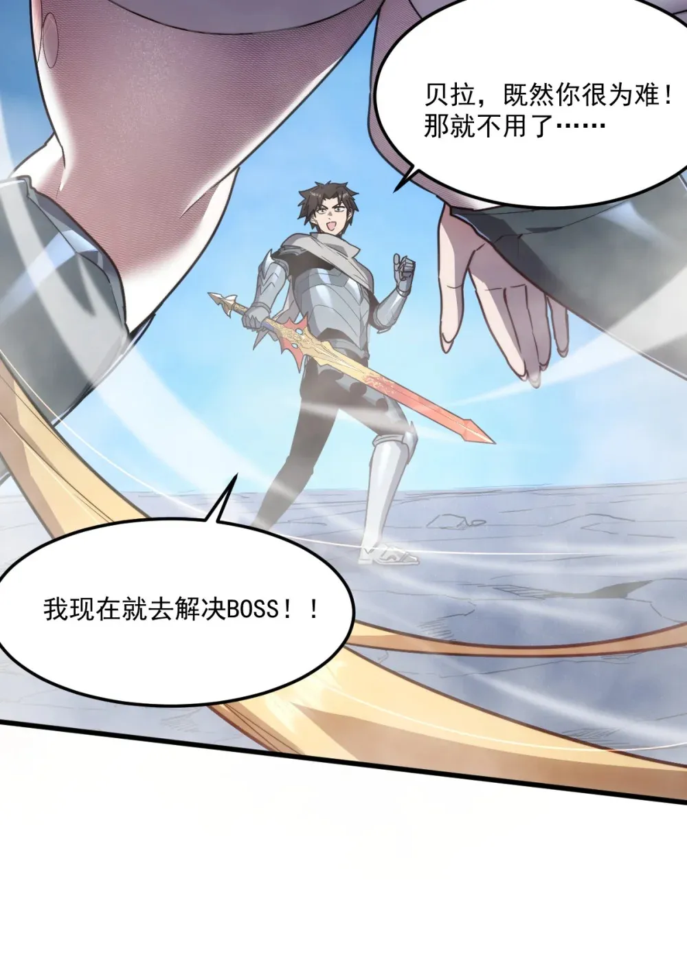 012 你明明需要我的帮助 第46页