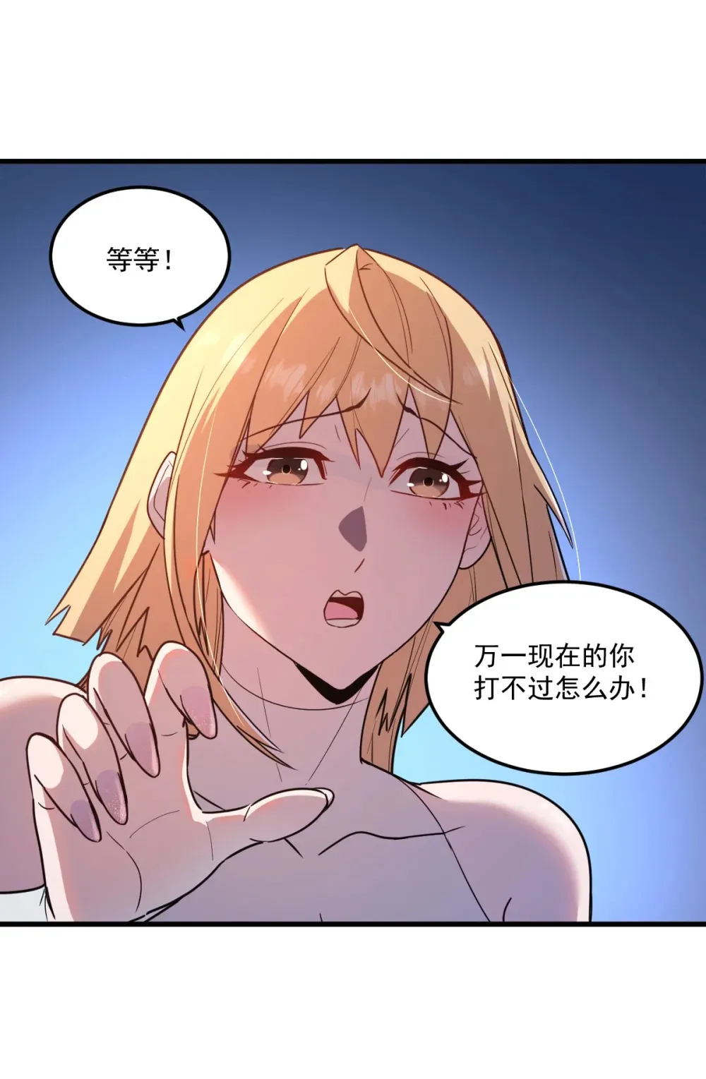 012 你明明需要我的帮助 第47页