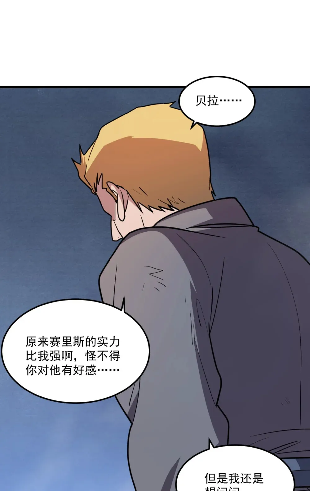 012 你明明需要我的帮助 第52页