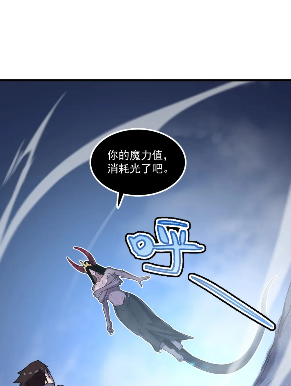 012 你明明需要我的帮助 第75页