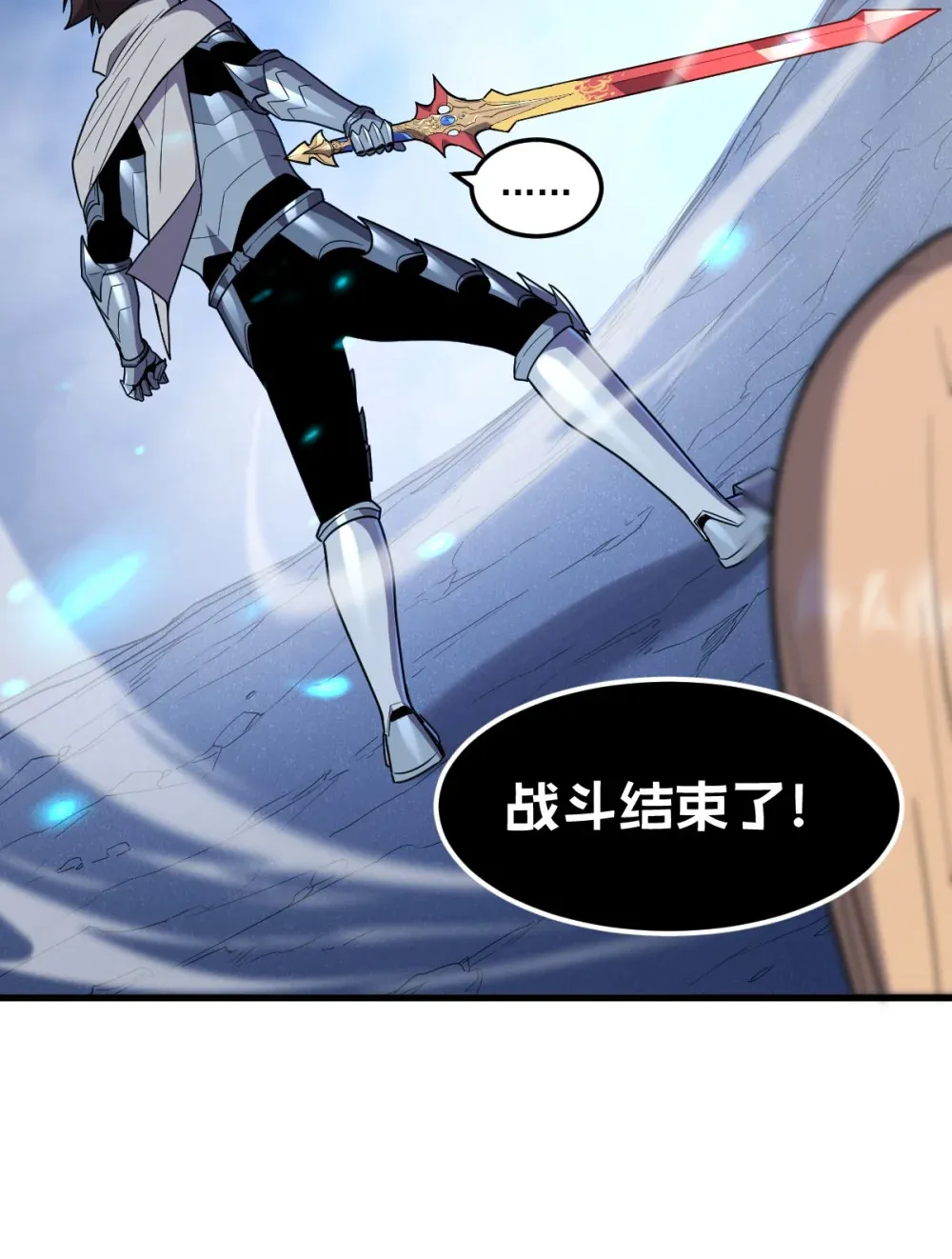 012 你明明需要我的帮助 第76页
