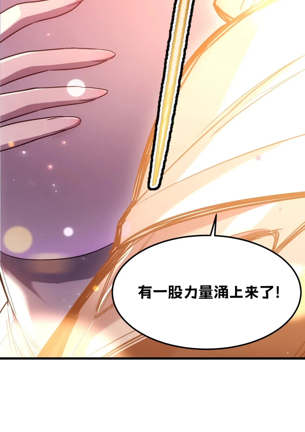 012 你明明需要我的帮助 第85页