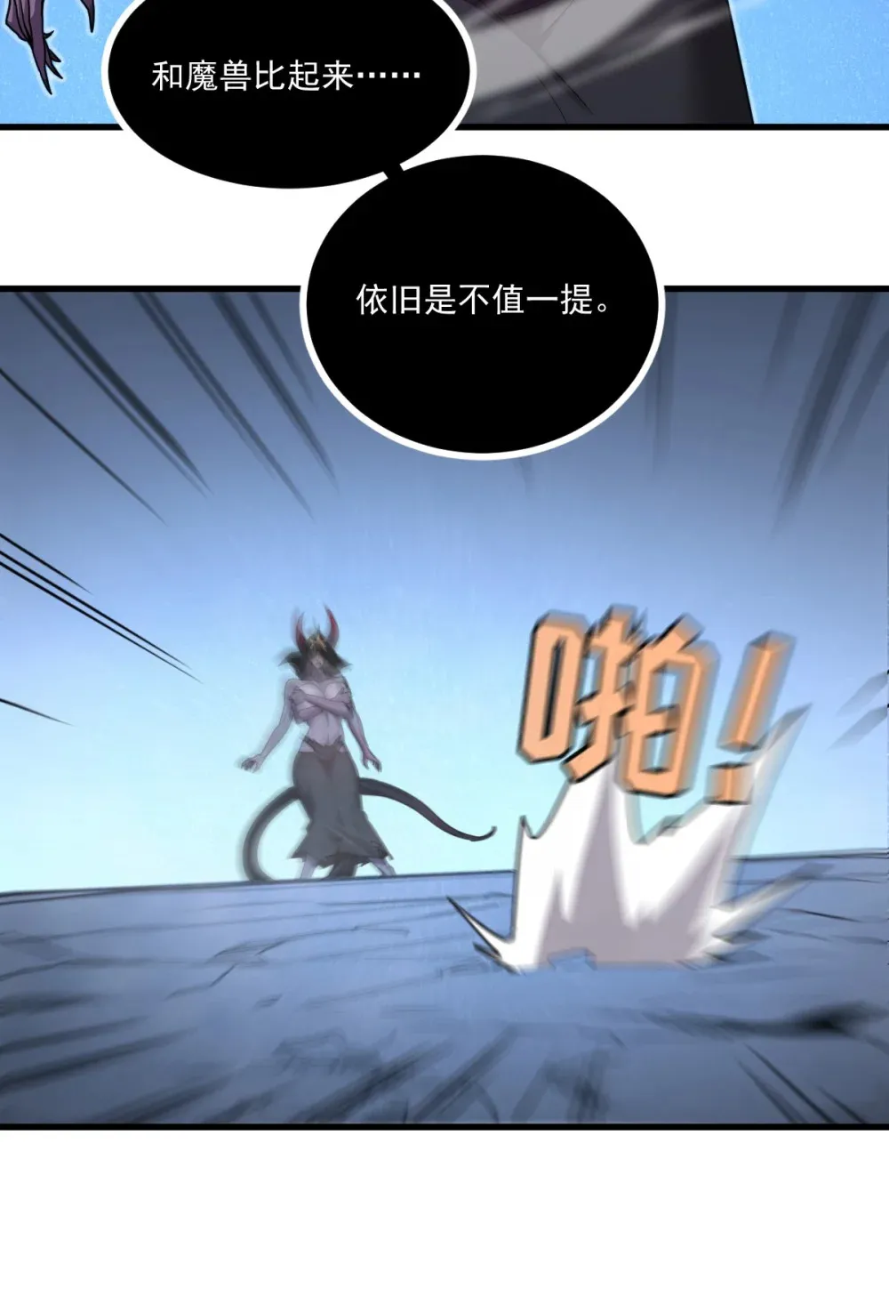 013 爆衣成功，解锁必杀！ 第4页