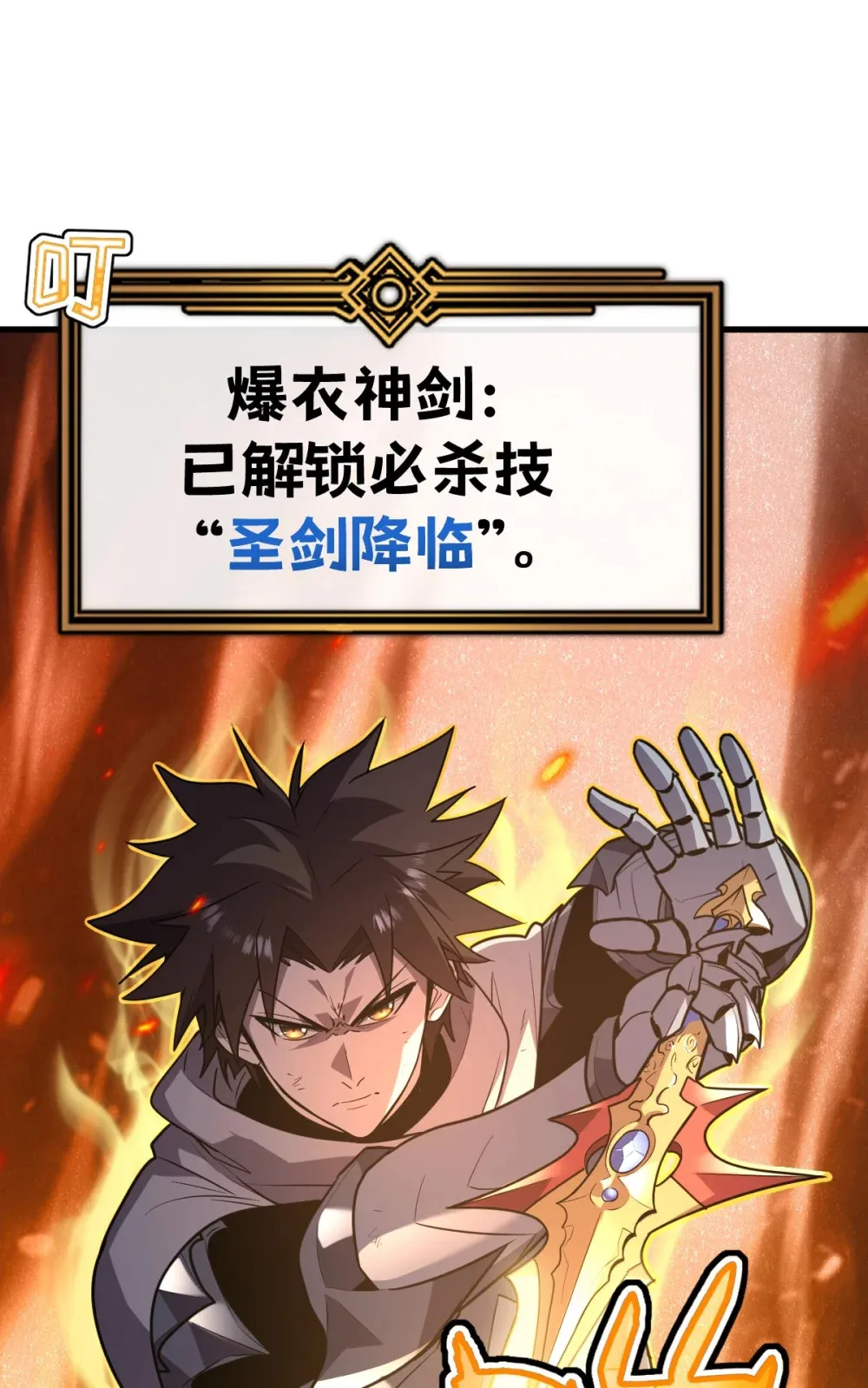 013 爆衣成功，解锁必杀！ 第9页