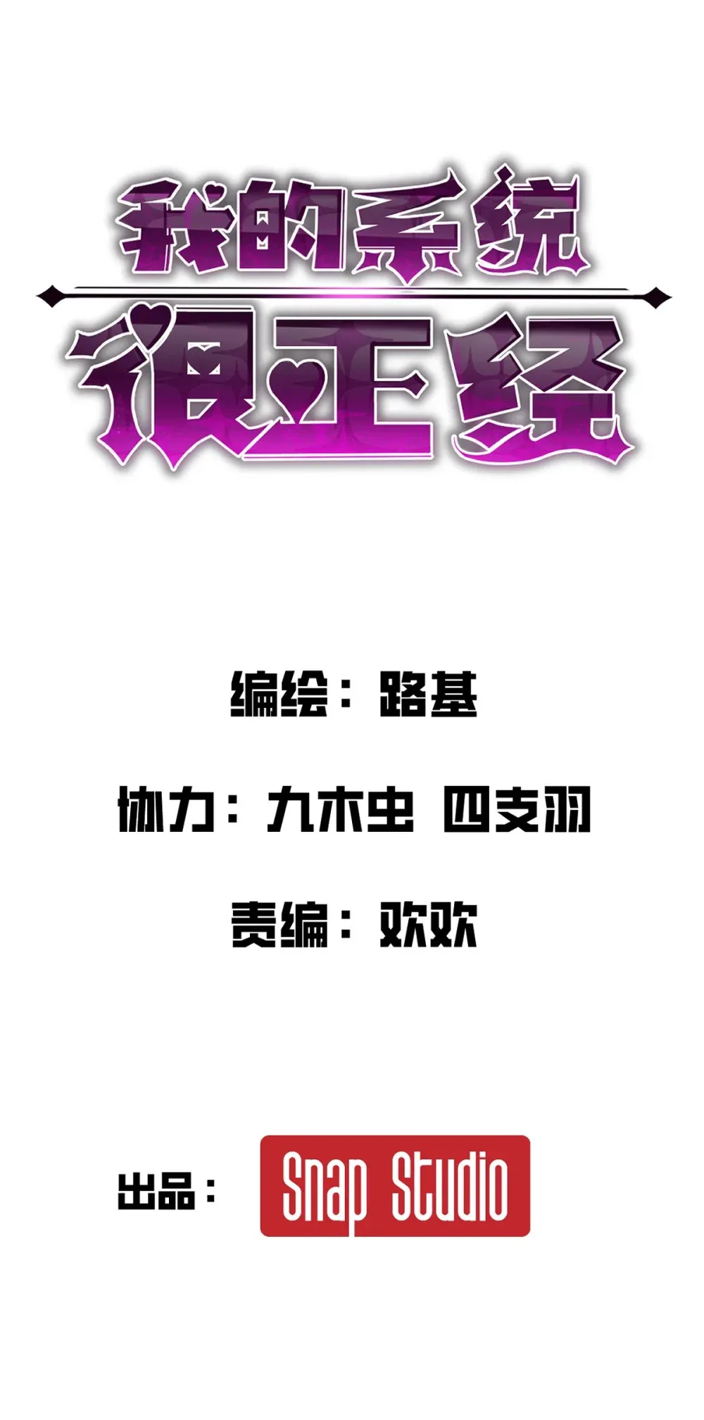013 爆衣成功，解锁必杀！ 第11页