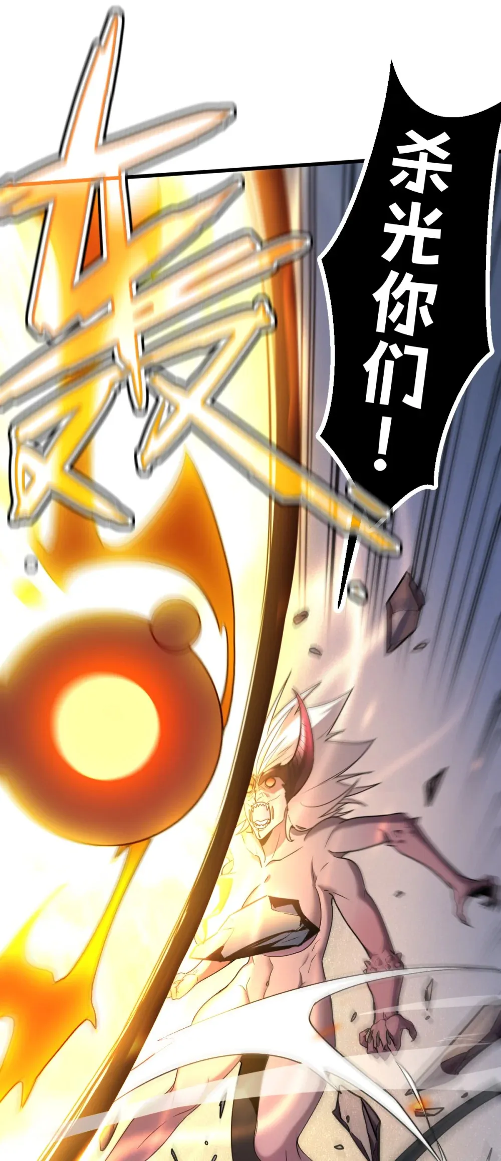 013 爆衣成功，解锁必杀！ 第17页