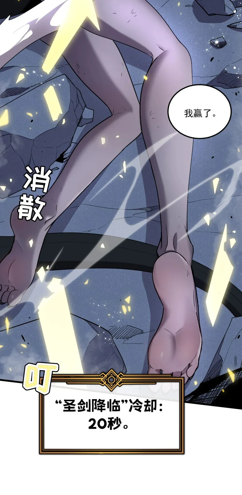 013 爆衣成功，解锁必杀！ 第27页