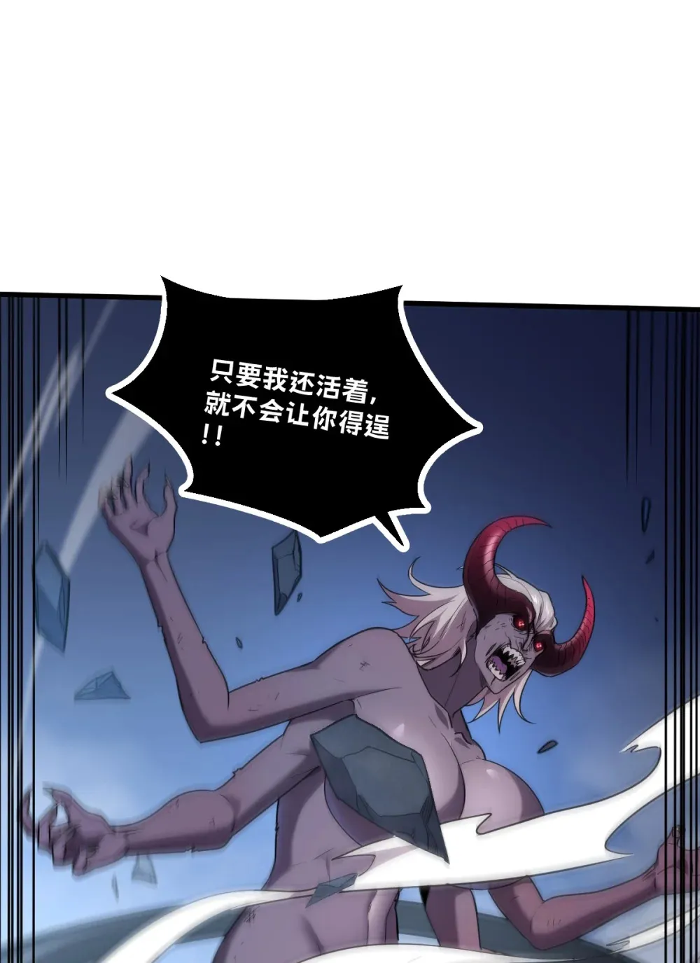 013 爆衣成功，解锁必杀！ 第37页
