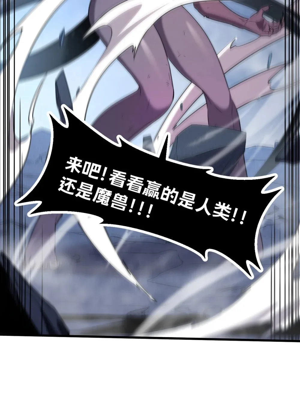 013 爆衣成功，解锁必杀！ 第38页