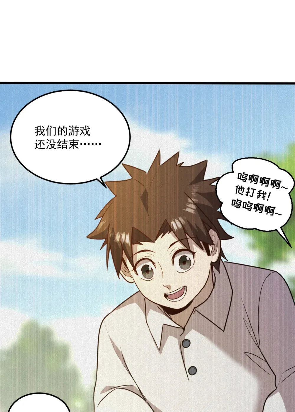 013 爆衣成功，解锁必杀！ 第58页