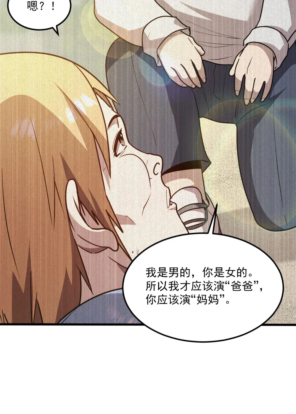 013 爆衣成功，解锁必杀！ 第59页