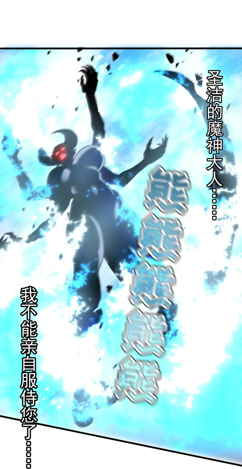 013 爆衣成功，解锁必杀！ 第73页