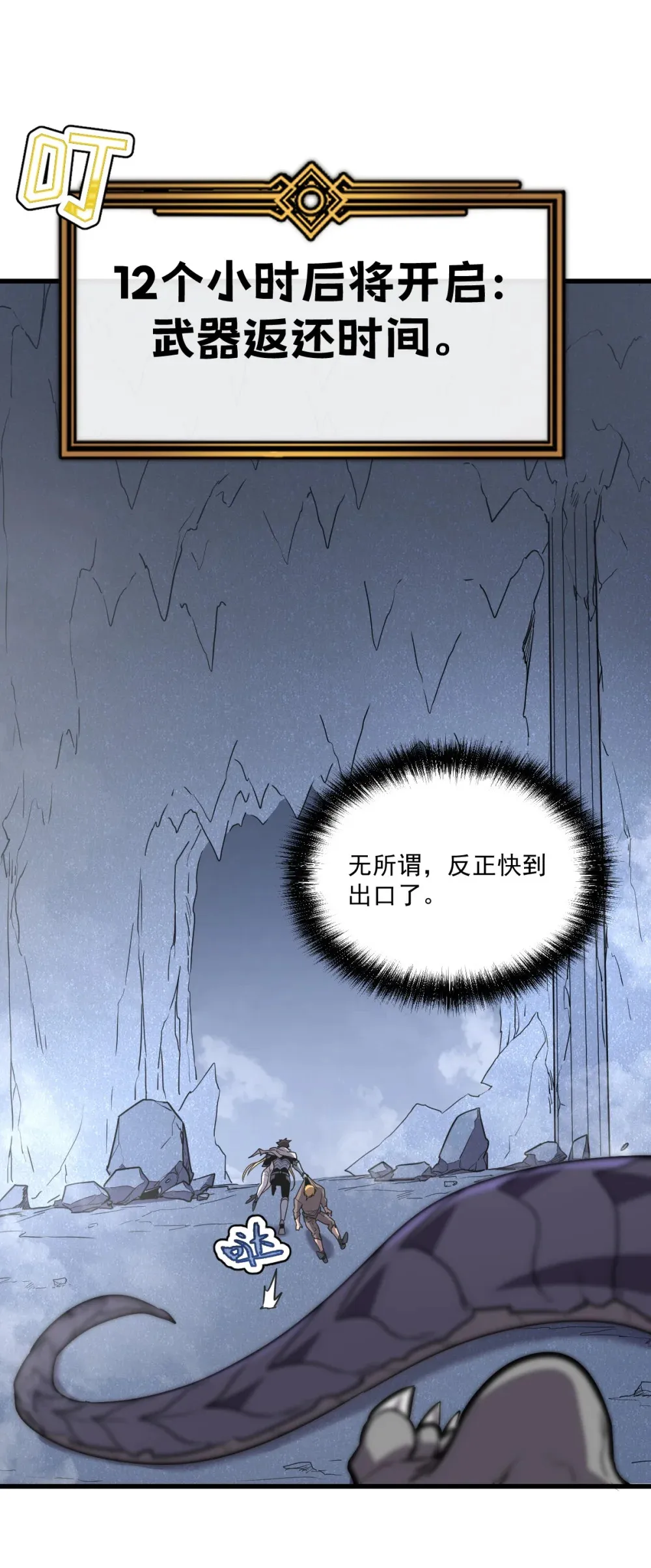 013 爆衣成功，解锁必杀！ 第78页