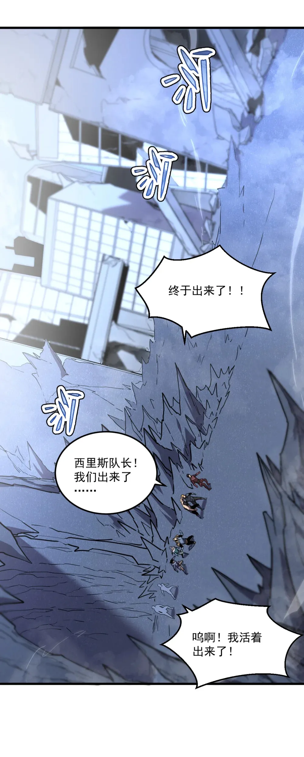 013 爆衣成功，解锁必杀！ 第81页