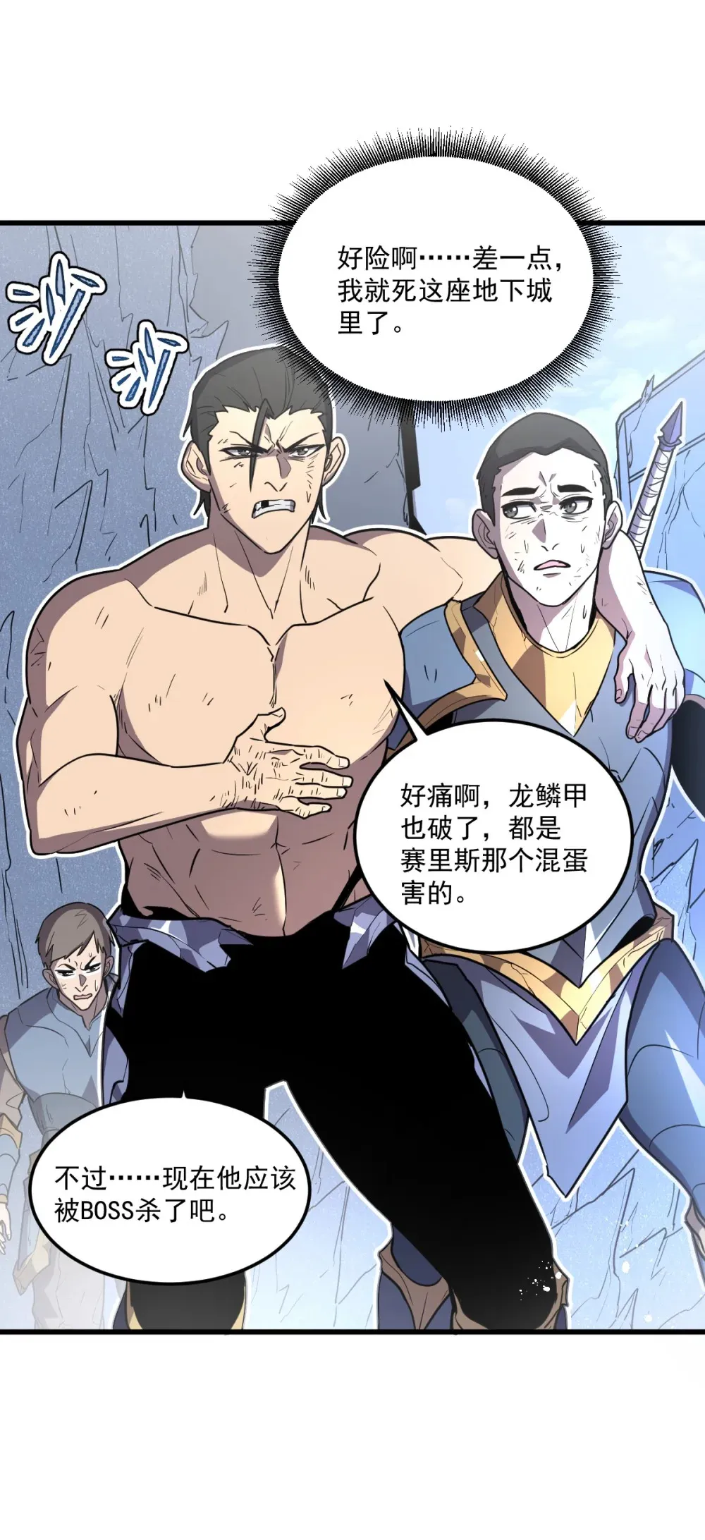 013 爆衣成功，解锁必杀！ 第82页