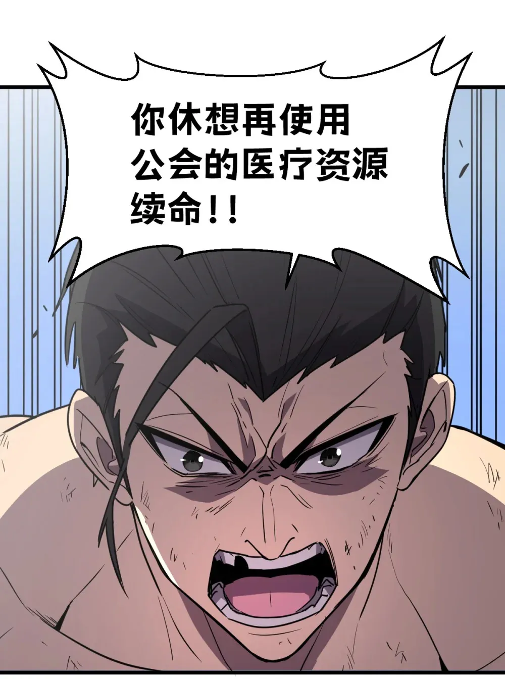 013 爆衣成功，解锁必杀！ 第88页