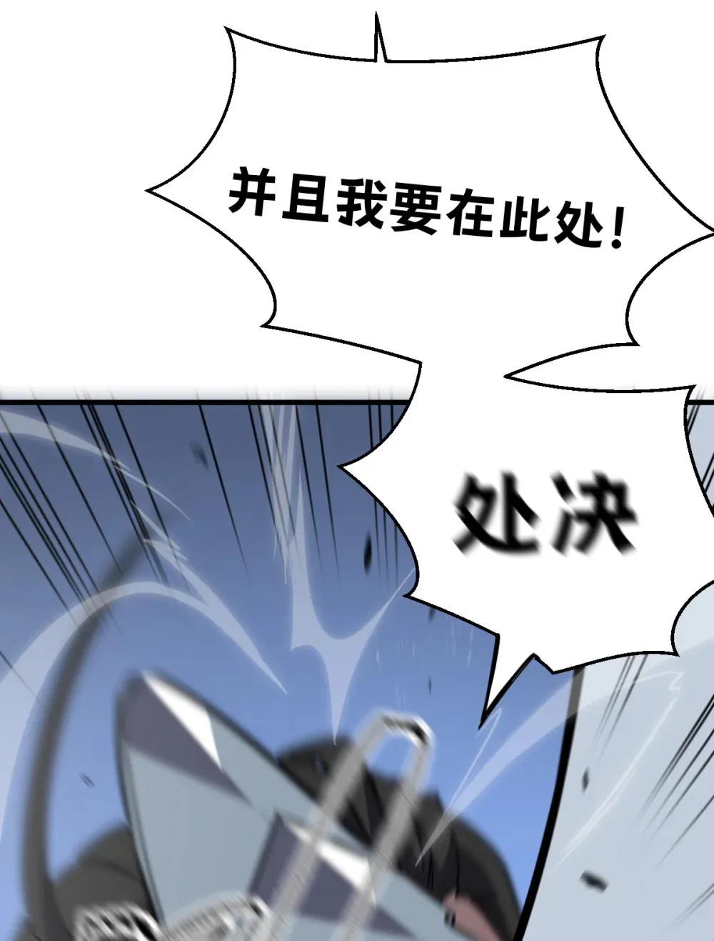 013 爆衣成功，解锁必杀！ 第89页