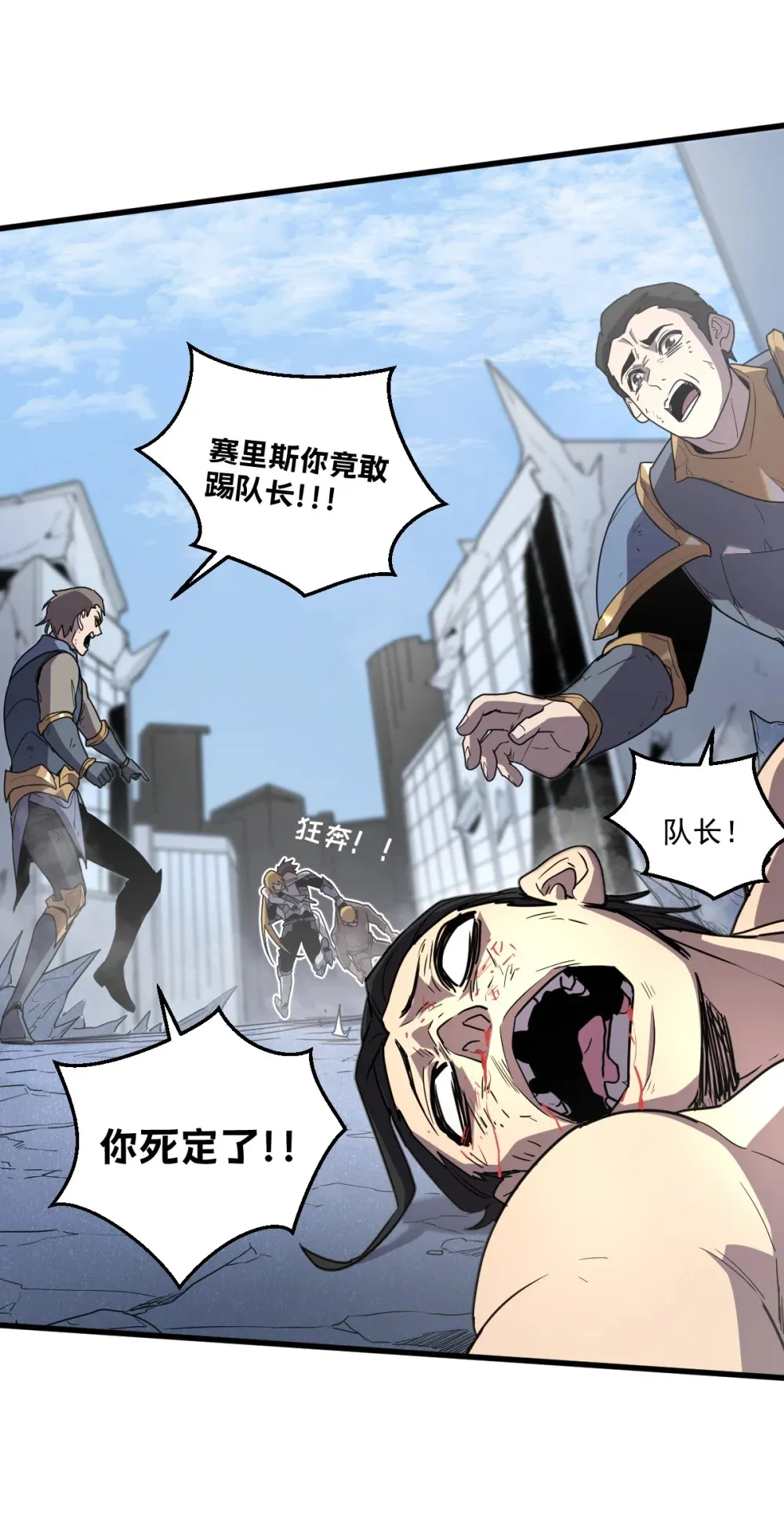 013 爆衣成功，解锁必杀！ 第93页