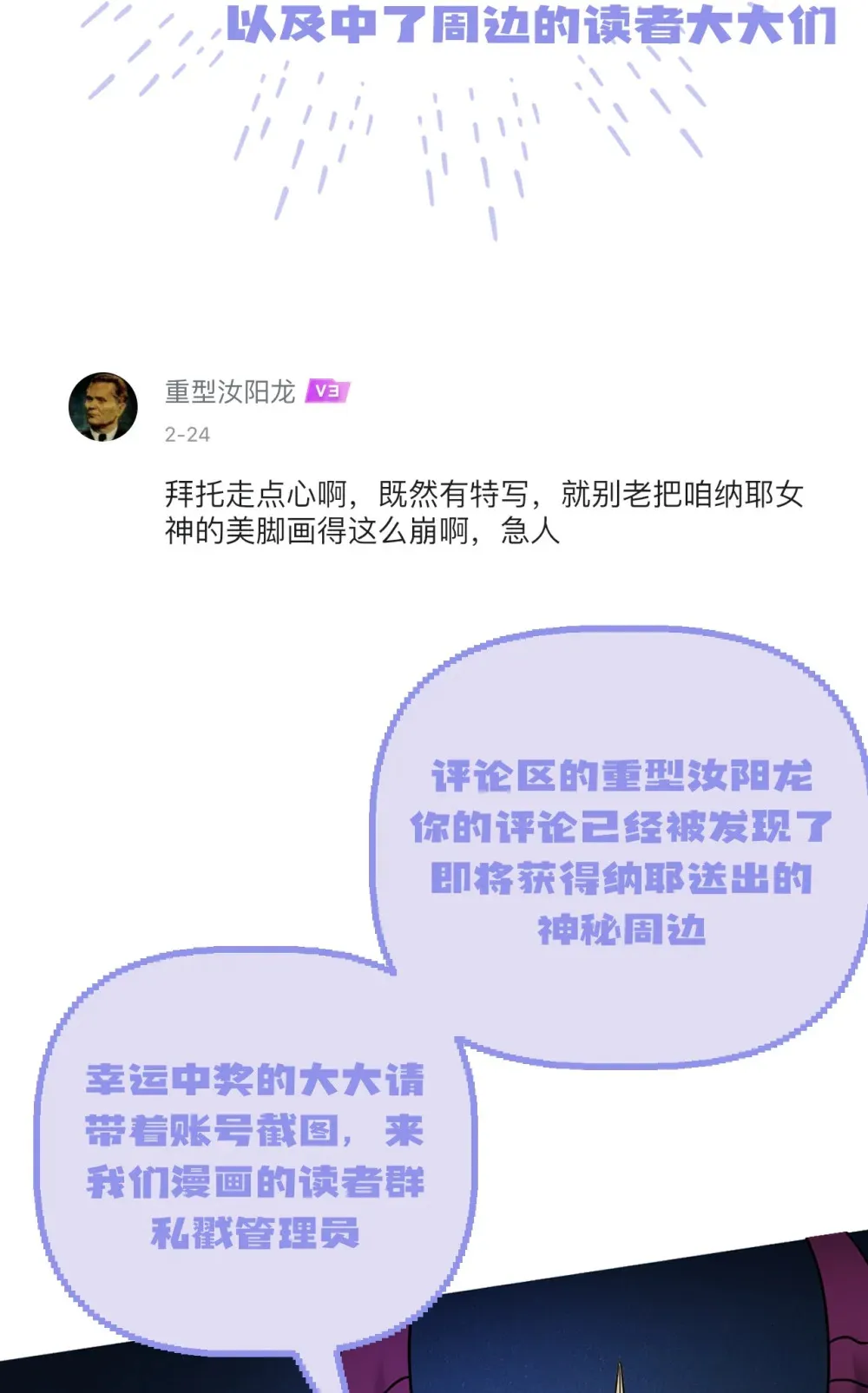 活动 开奖啦 第2页