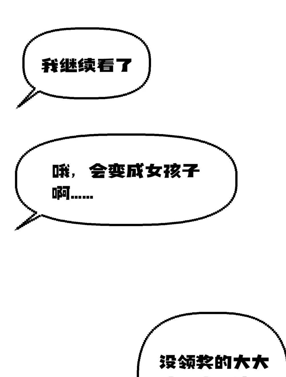 014 找个干净的房间等着我 第96页