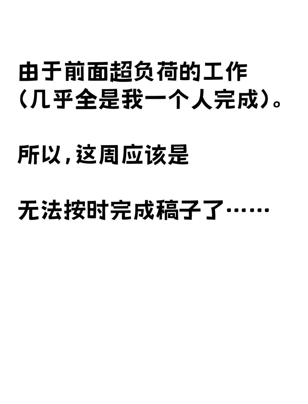 请假条 TAT 第2页