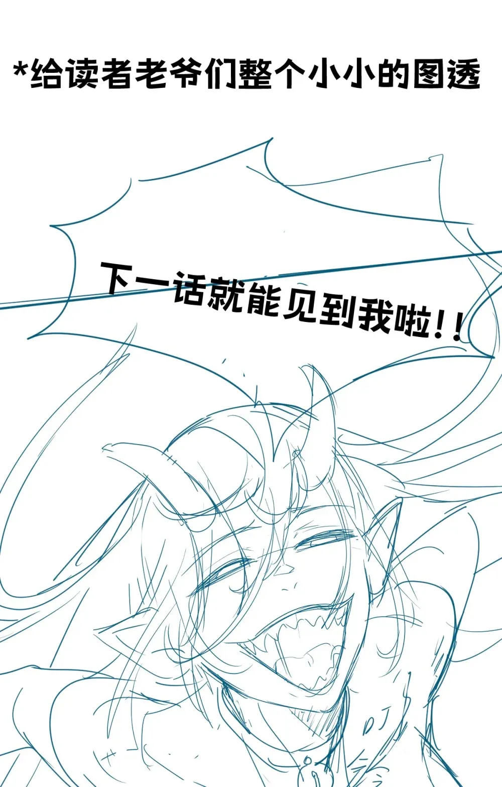 请假条 TAT 第3页