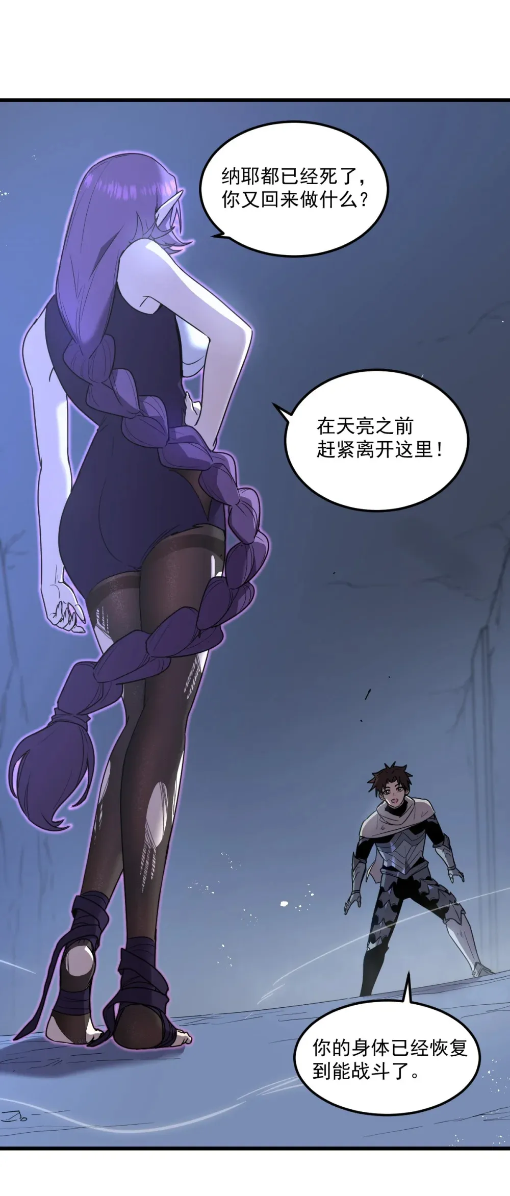 015 您给我带的项圈 第22页