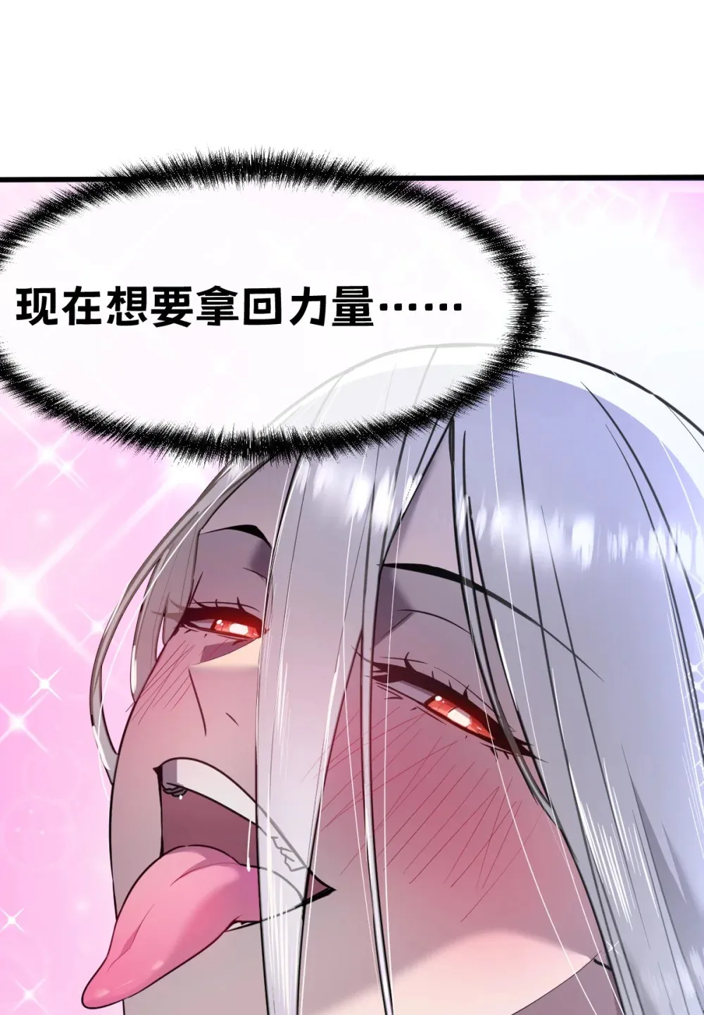 015 您给我带的项圈 第59页