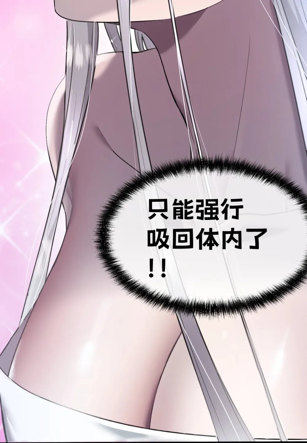 015 您给我带的项圈 第60页