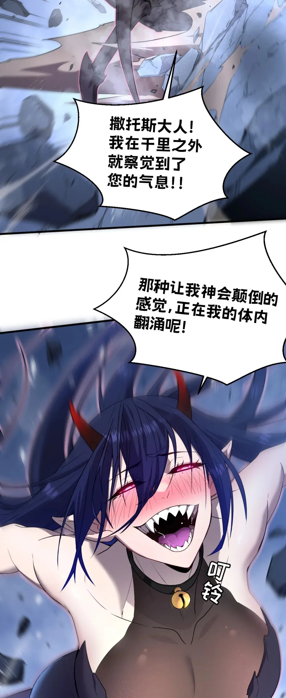 015 您给我带的项圈 第65页