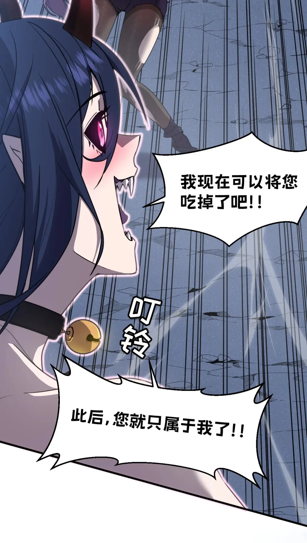 015 您给我带的项圈 第68页
