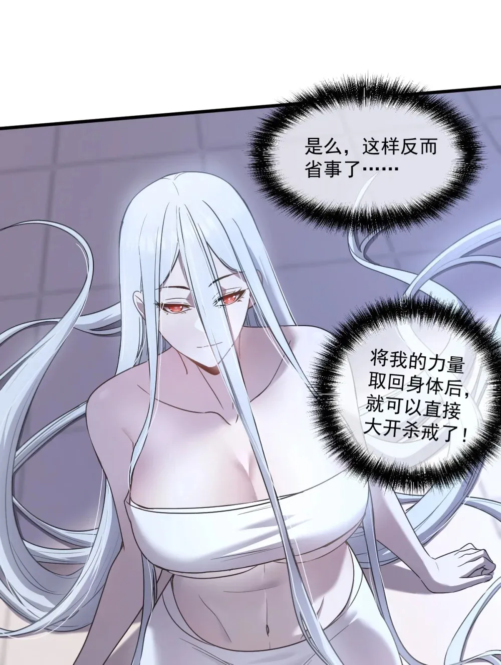 015 您给我带的项圈 第84页