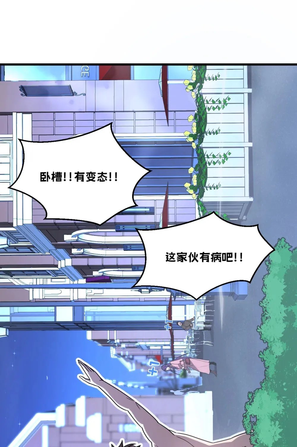 017 你也想触碰我？ 第2页