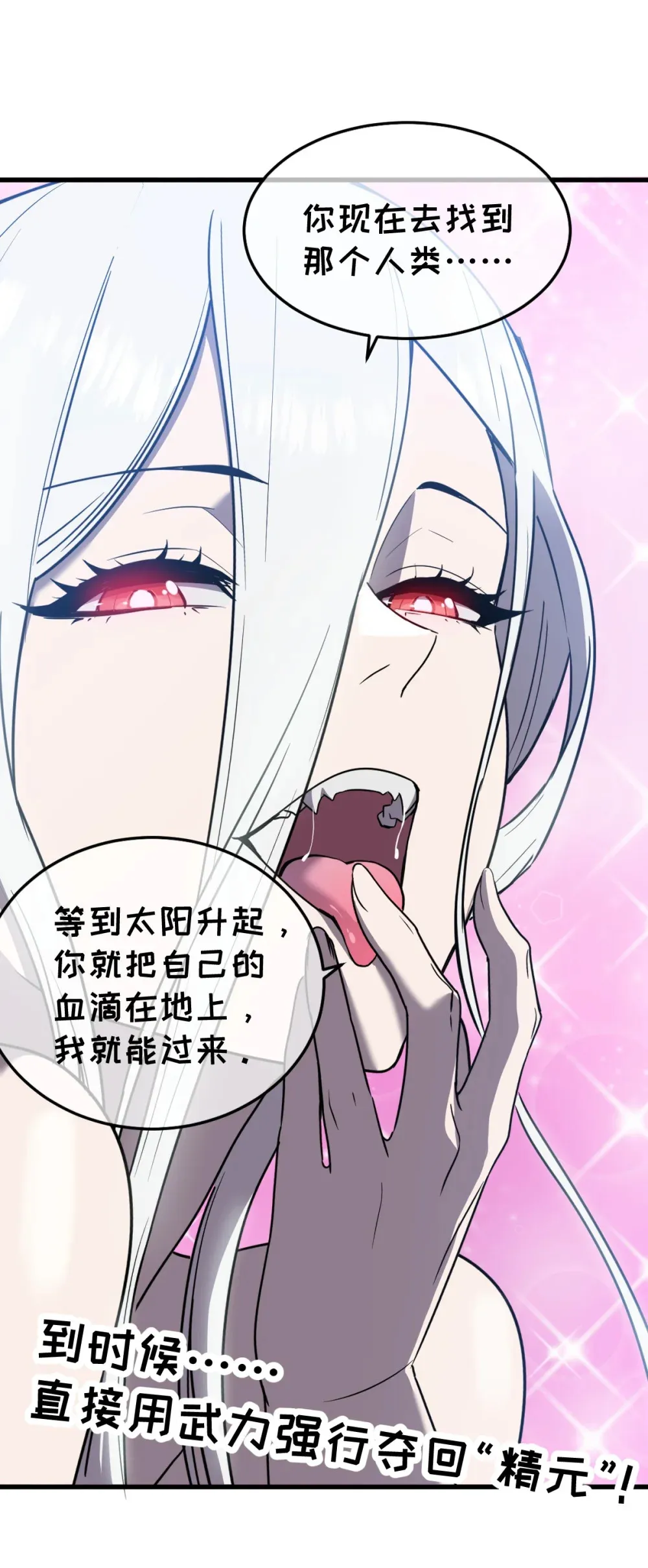 017 你也想触碰我？ 第13页