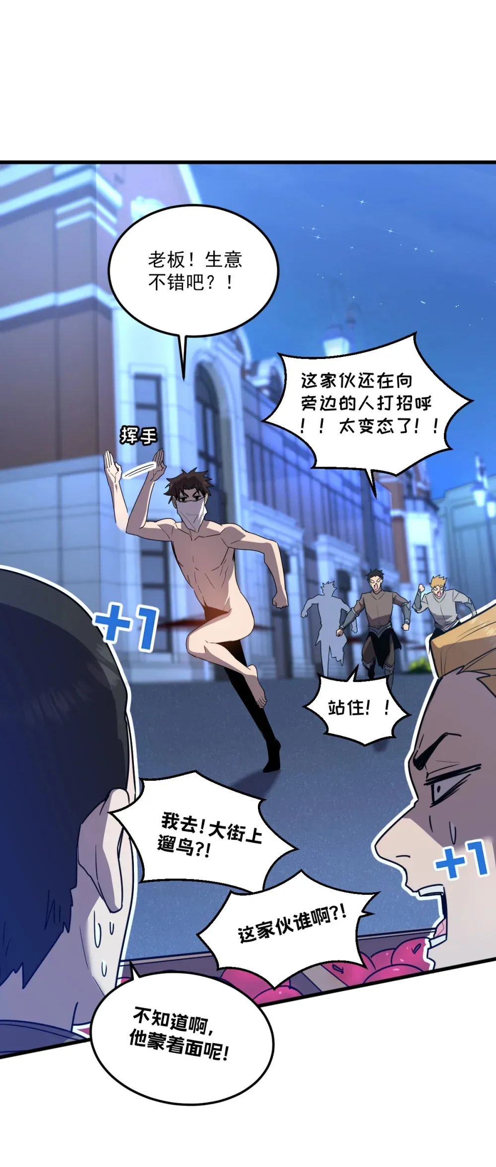 017 你也想触碰我？ 第20页
