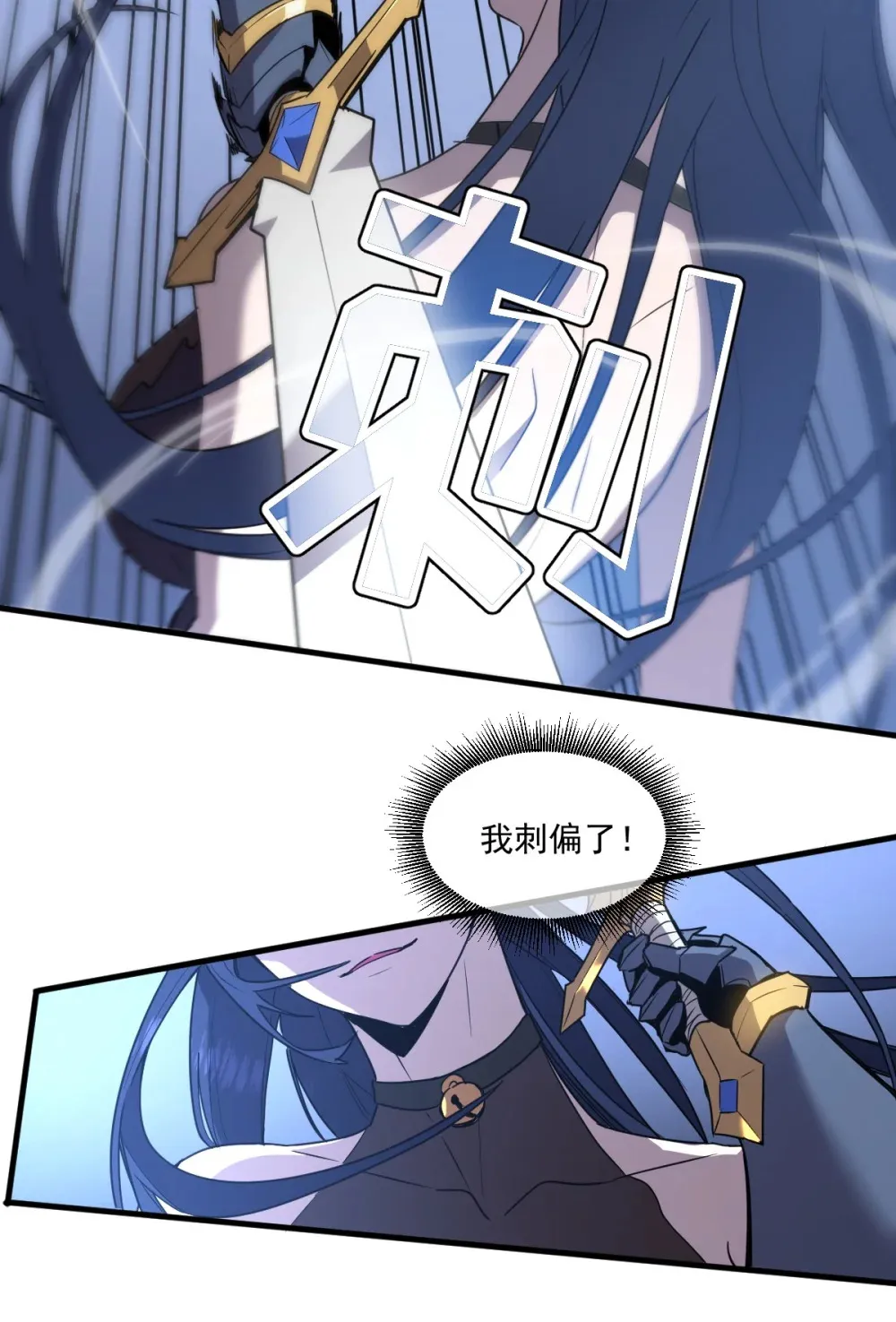 017 你也想触碰我？ 第47页