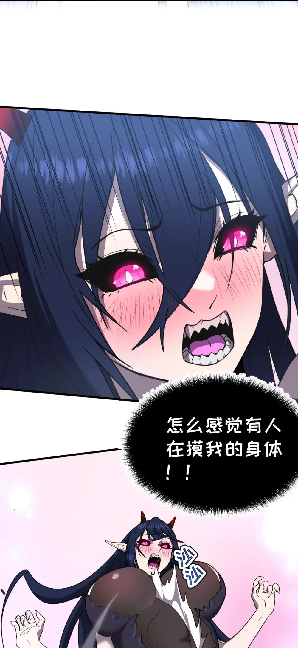 017 你也想触碰我？ 第72页