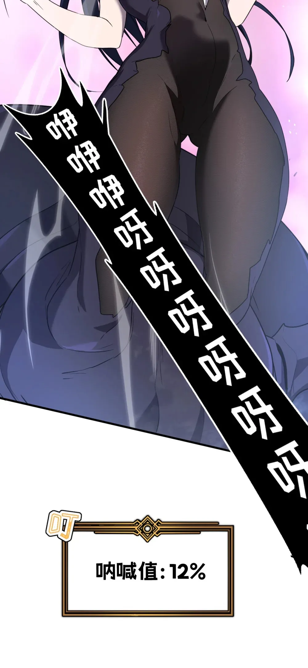 017 你也想触碰我？ 第73页