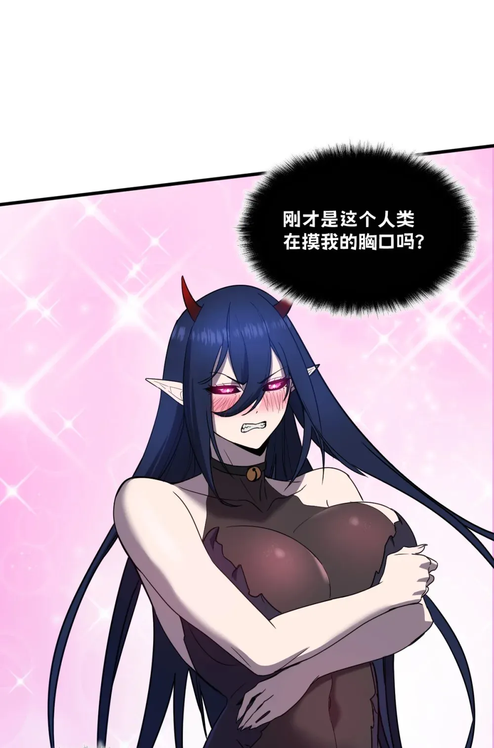 017 你也想触碰我？ 第77页