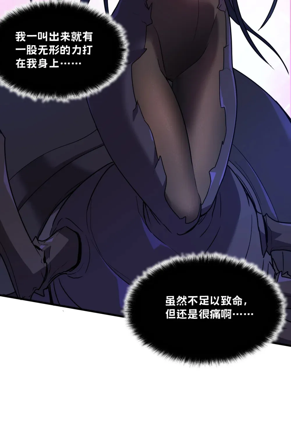 017 你也想触碰我？ 第78页
