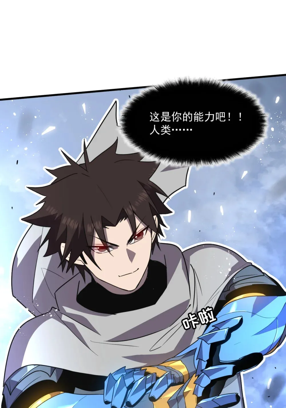 017 你也想触碰我？ 第79页
