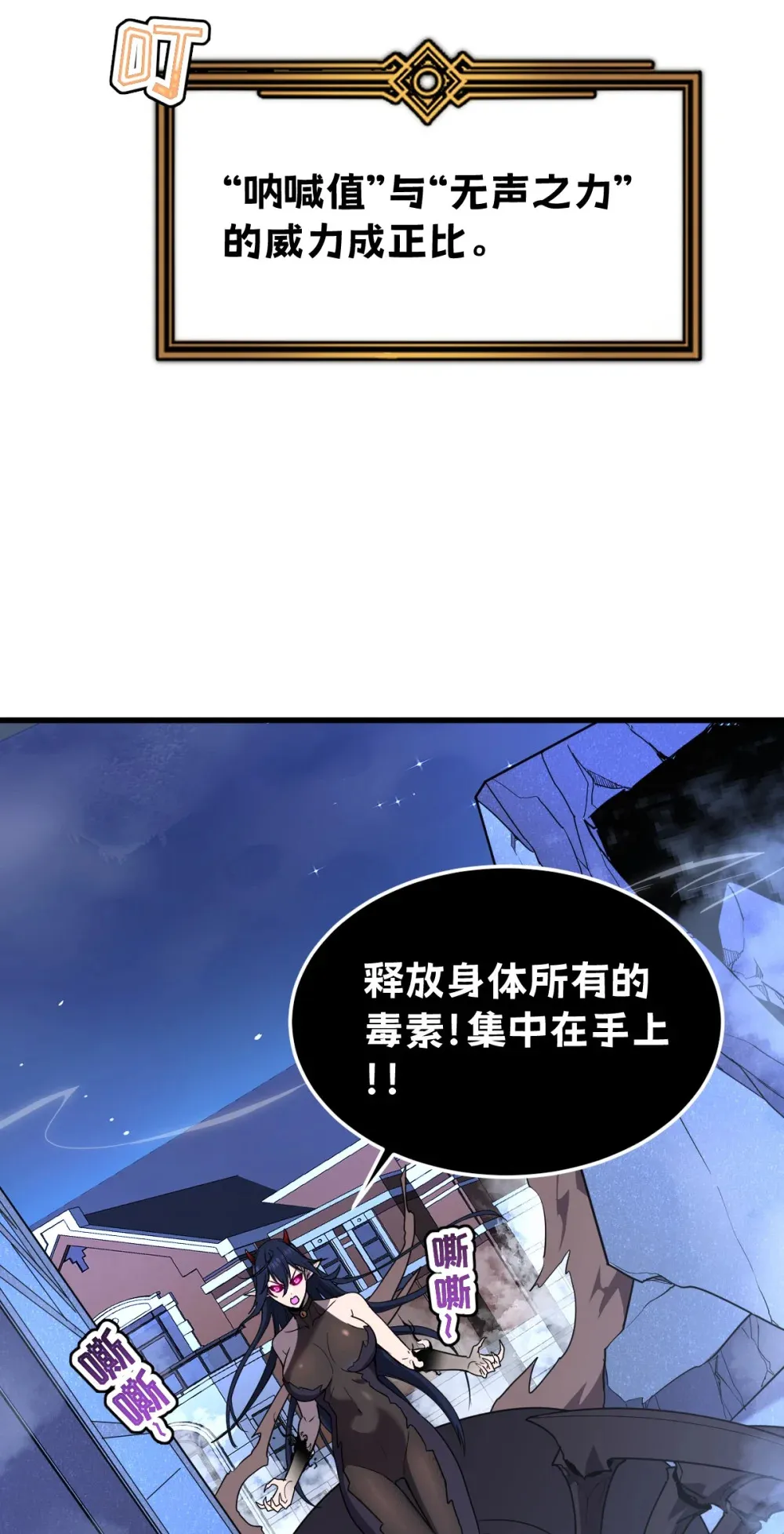 018 大战蜘蛛女 第3页