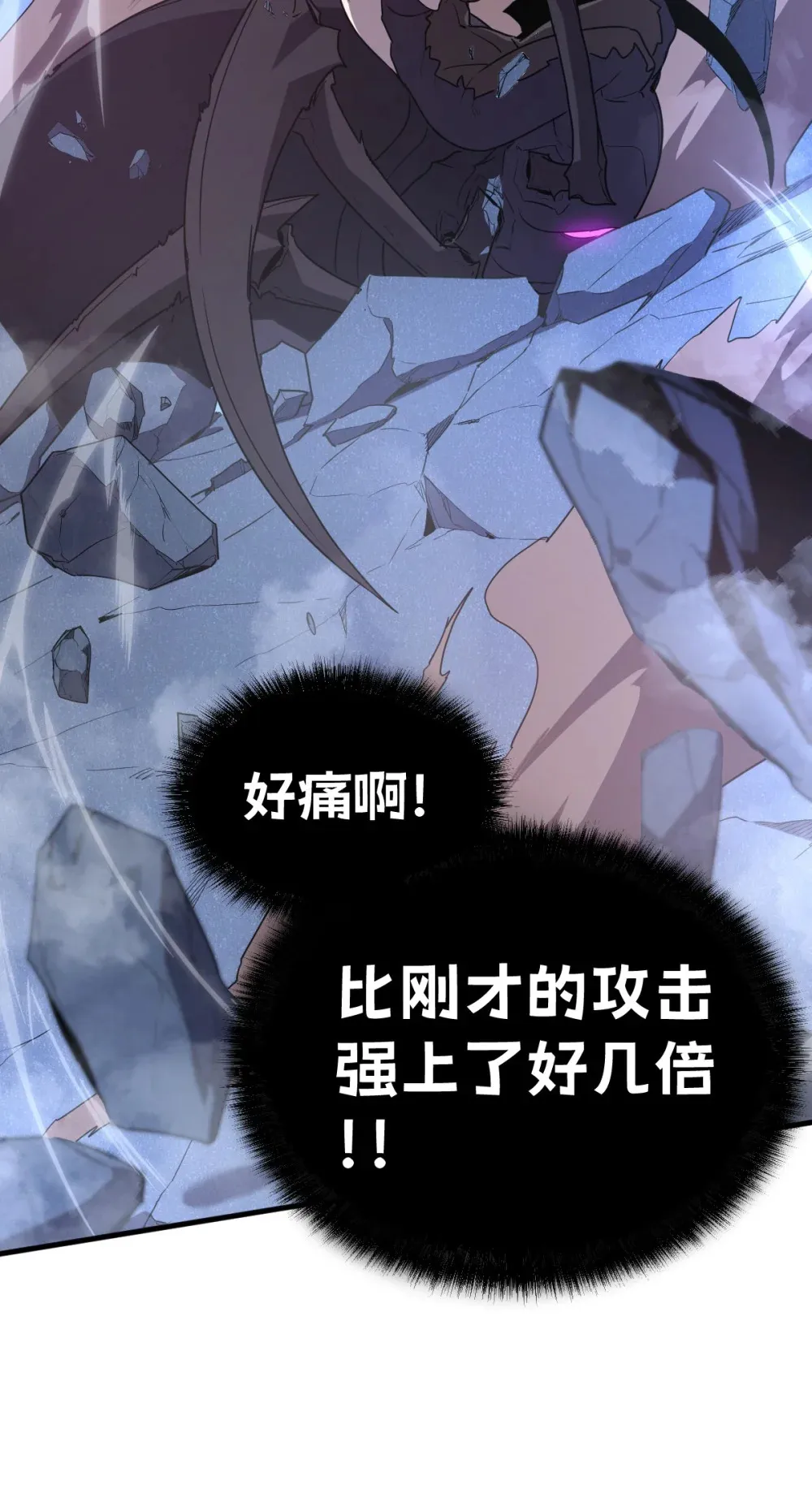 018 大战蜘蛛女 第19页