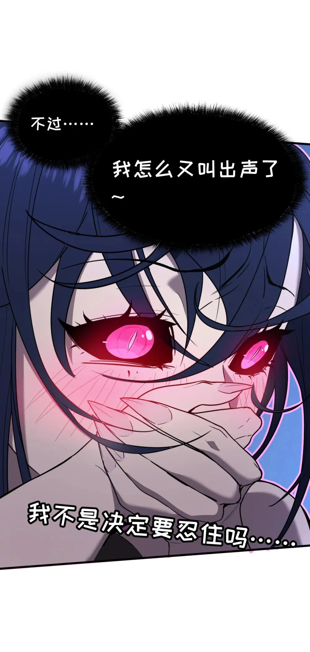 018 大战蜘蛛女 第20页