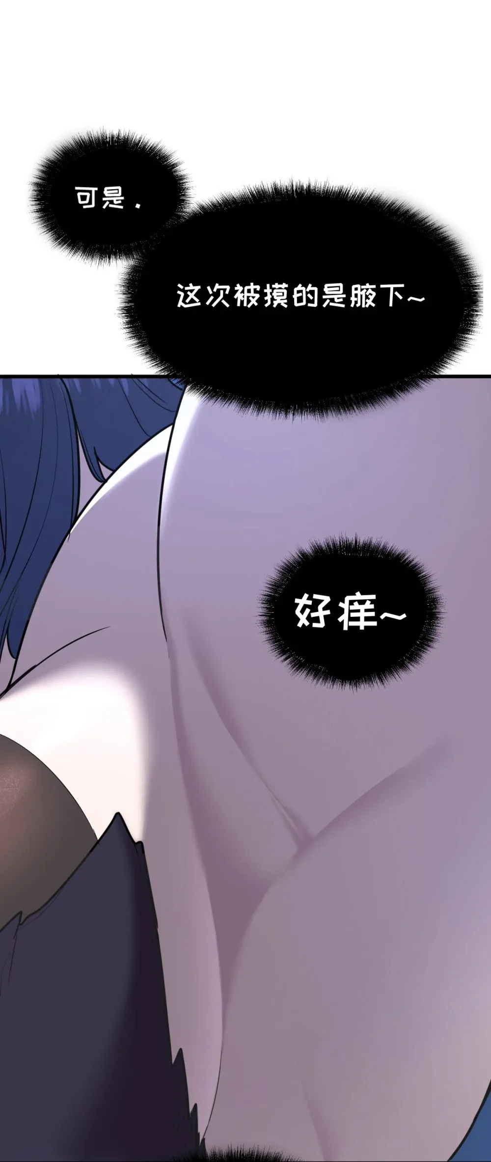 018 大战蜘蛛女 第21页