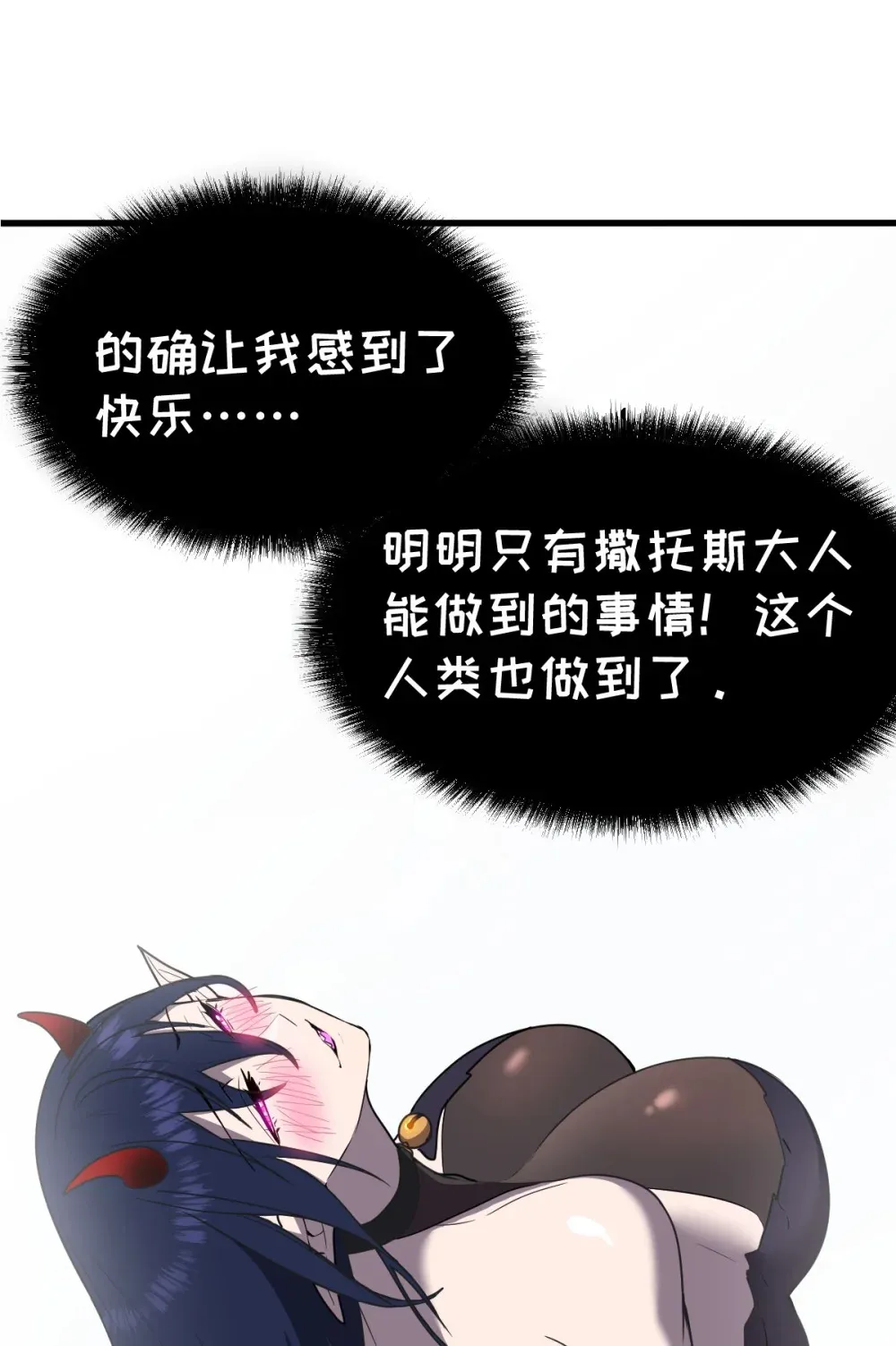 018 大战蜘蛛女 第23页